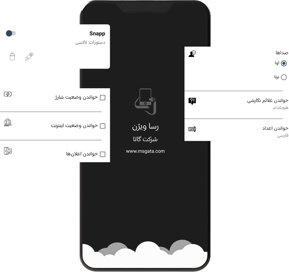 نمای صفحه اصلی اپلیکیشن رسا ویژن روی گوشی موبایل