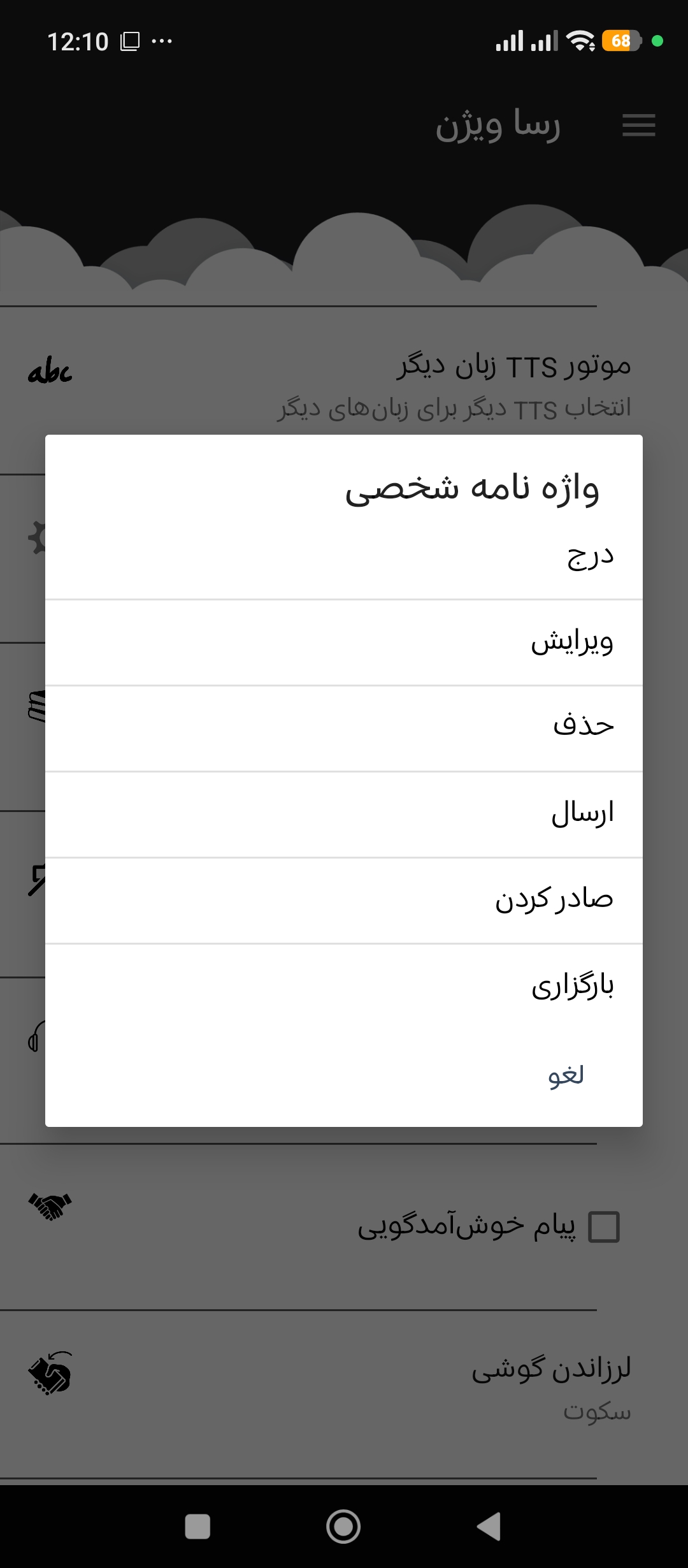 رابط کاربری ساده و بدون پیچیدگی رسا ویژن