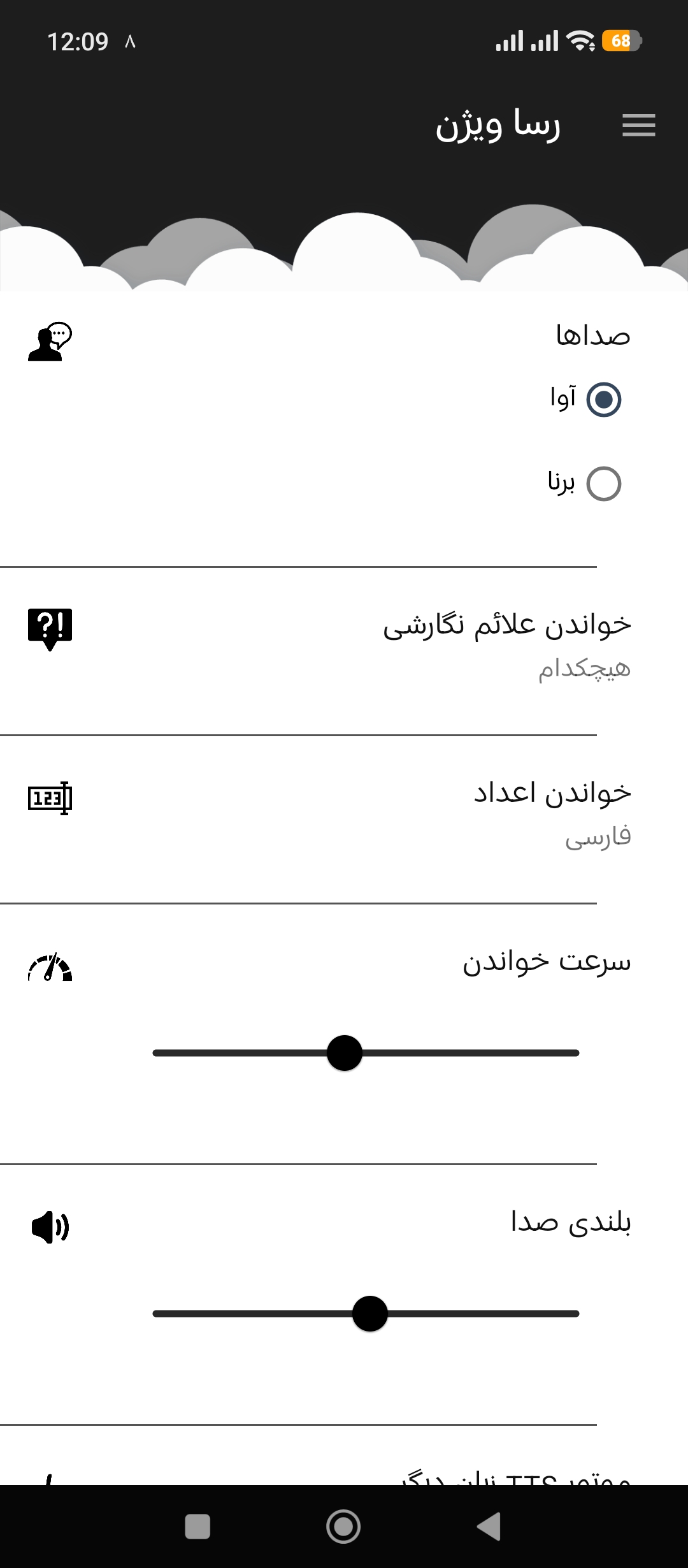 کاربر در حال صدور فرمان صوتی به گوشی هوشمند